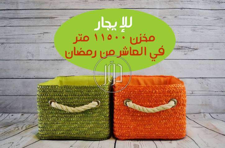 صور عقارات تجارية للايجار في القاهرة - دوّر.كوم