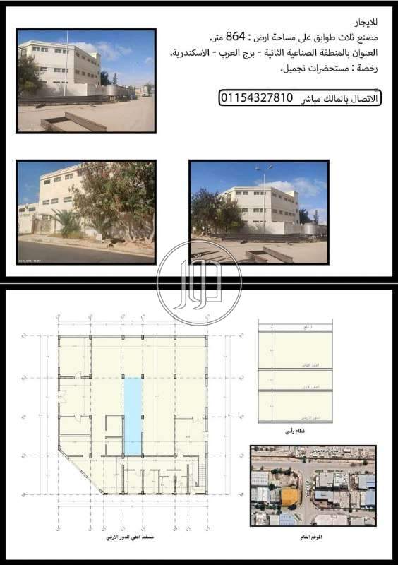 صور عقارات تجارية للايجار في الإسكندرية - دوّر.كوم