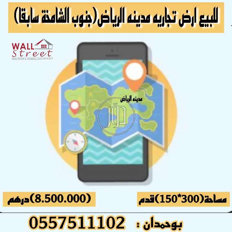 صور عقارات تجارية ومكاتب للبيع في أبو ظبي - دوّر.كوم