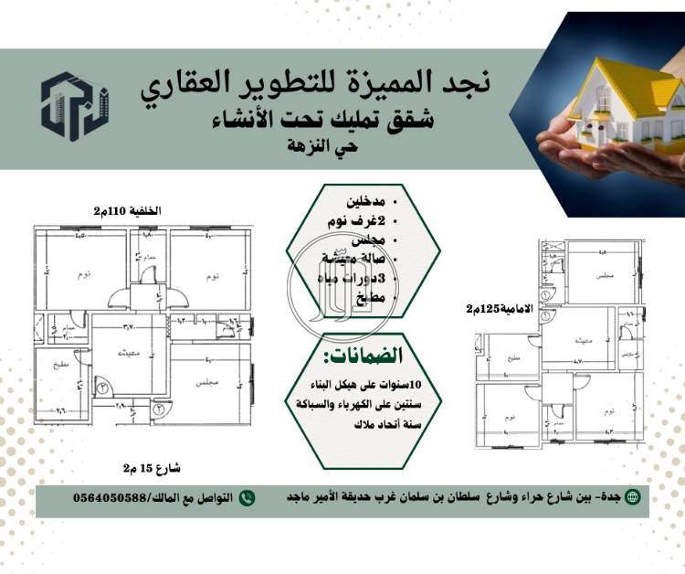 صور عقارات تجارية ومكاتب للبيع في السعودية - دوّر.كوم