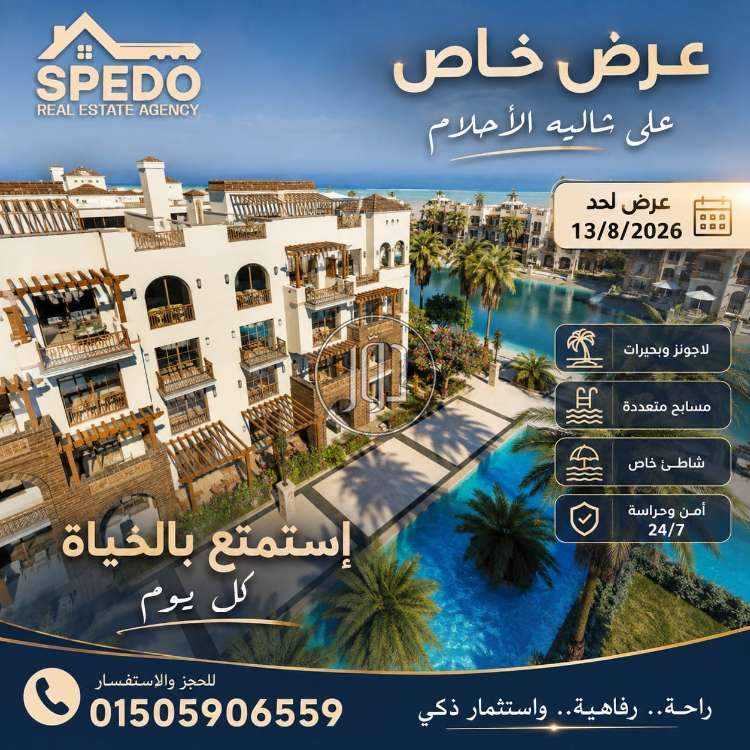 عقارات تجارية للبيع في مصر - دوّر.كوم