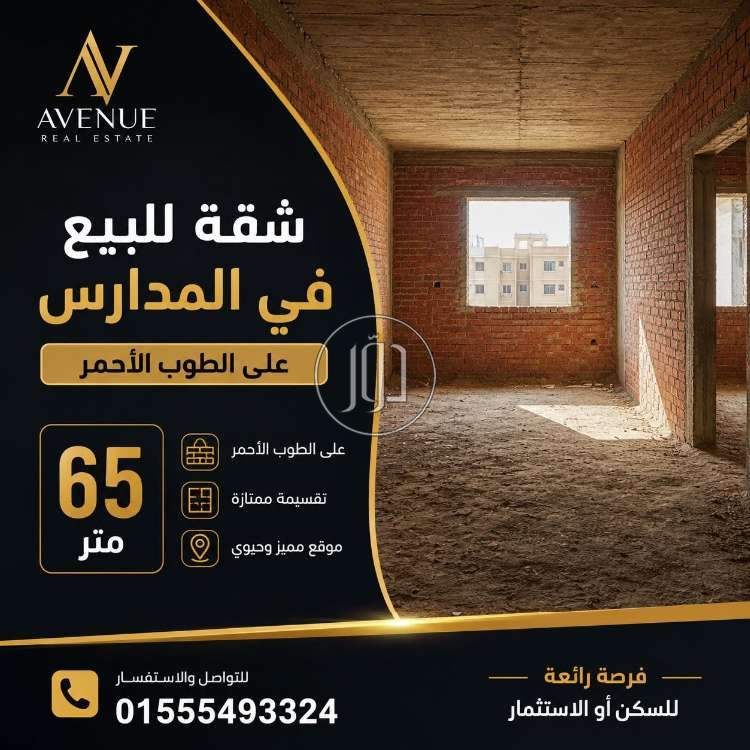 عقارات تجارية للبيع في مصر - دوّر.كوم