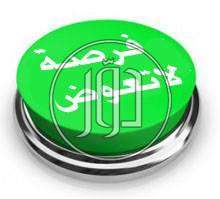 صور عقارات تجارية ومكاتب للبيع في البحيرة - دوّر.كوم