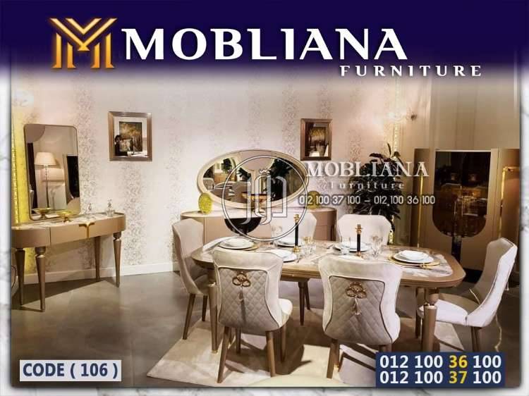 صور غرف سفرة للبيع في مصر - دوّر.كوم