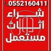 صور غرف نوم للبيع في الرياض - دوّر.كوم