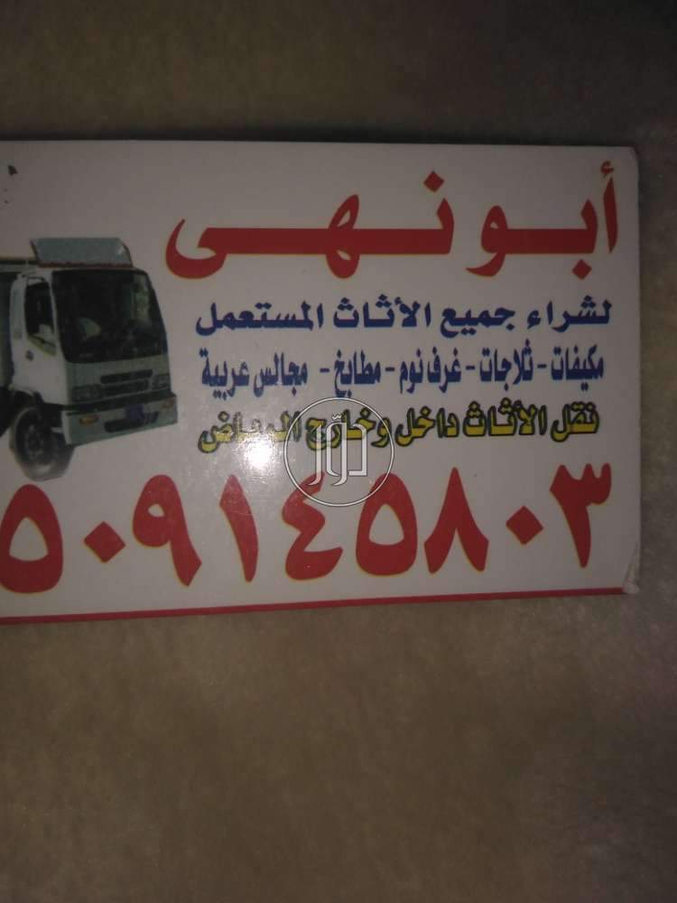 صور غرف نوم للبيع في الرياض - دوّر.كوم