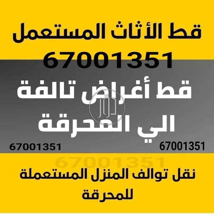 صور غرف نوم للبيع في الكويت - دوّر.كوم