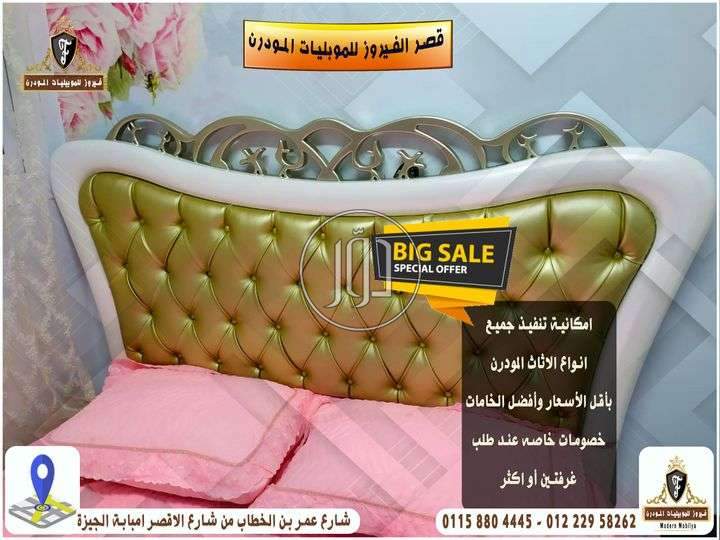 صور غرف نوم للبيع في الجيزة - دوّر.كوم