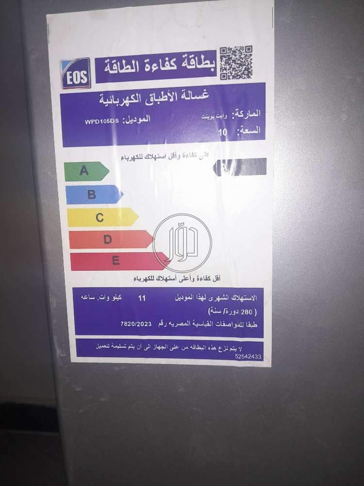 غسالات في مصر - دوّر.كوم