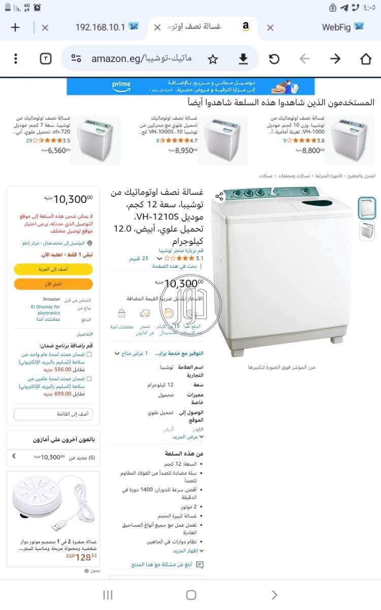 صور غسالات للبيع في أسوان - دوّر.كوم