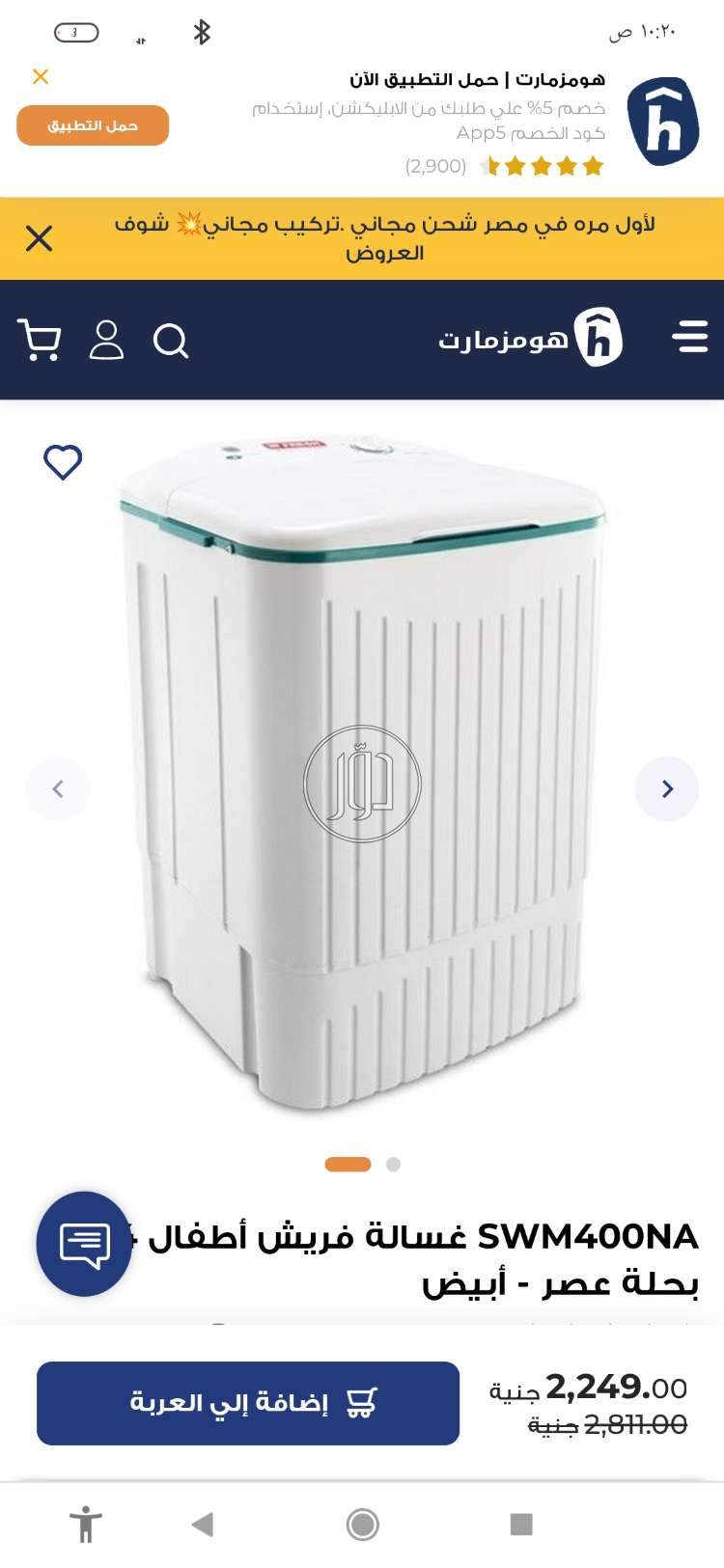 صور غسالات للبيع في كفر الشيخ - دوّر.كوم