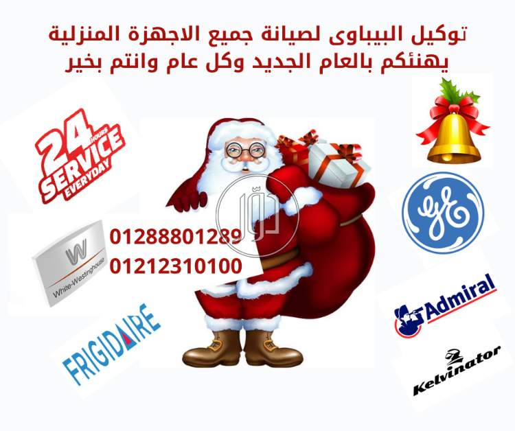 صور غسالات للبيع في القاهرة - دوّر.كوم