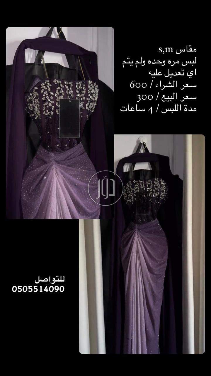 فستان مستخدم مره واحده