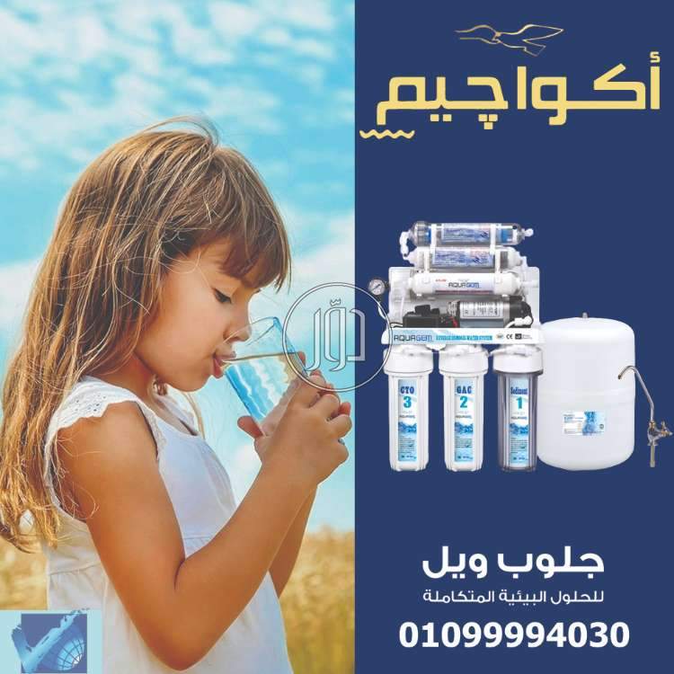 صور فلاتر مياة للبيع في القاهرة - دوّر.كوم