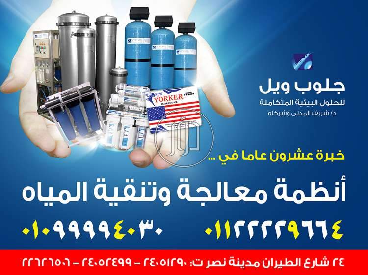 صور فلاتر مياة للبيع في القاهرة - دوّر.كوم
