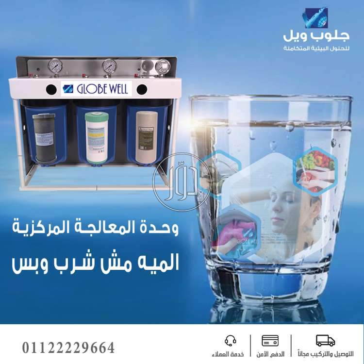 صور فلاتر مياة للبيع في القاهرة - دوّر.كوم
