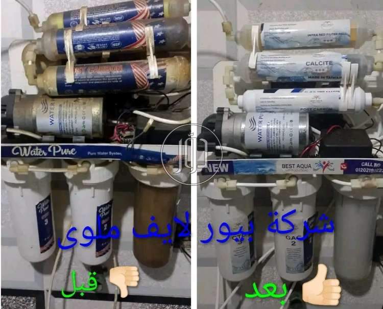 صيانه فلاتر مياه بملوى (شركه بيور لايف ملوى)
