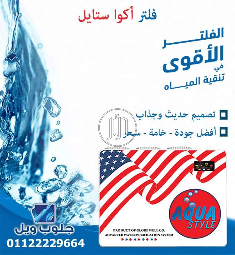 صور فلاتر مياة للبيع في القاهرة - دوّر.كوم
