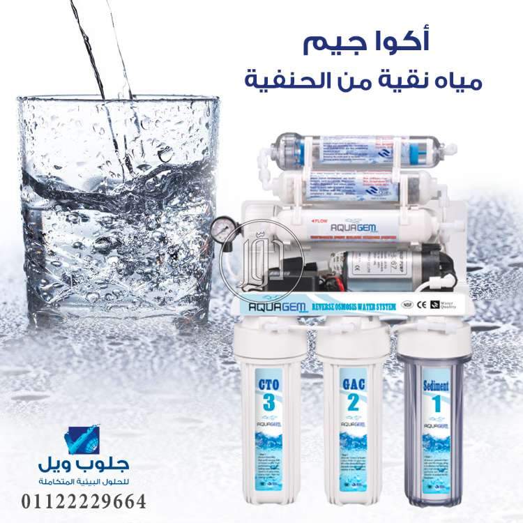 صور فلاتر مياة للبيع في مصر - دوّر.كوم