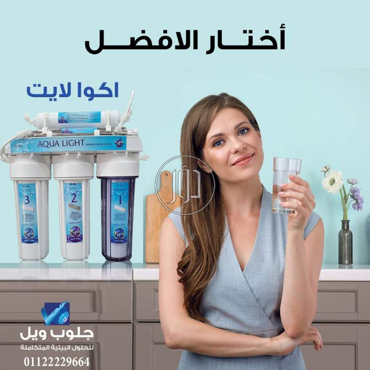 صور فلاتر مياة للبيع في القاهرة - دوّر.كوم