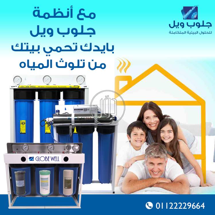 صور فلاتر مياة للبيع في القاهرة - دوّر.كوم