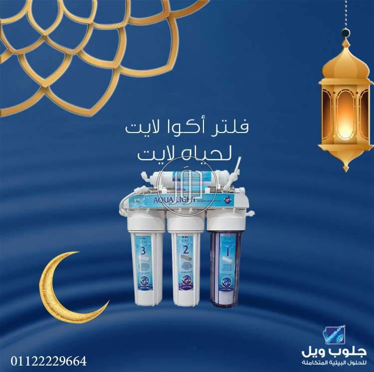صور فلاتر مياة للبيع في القاهرة - دوّر.كوم