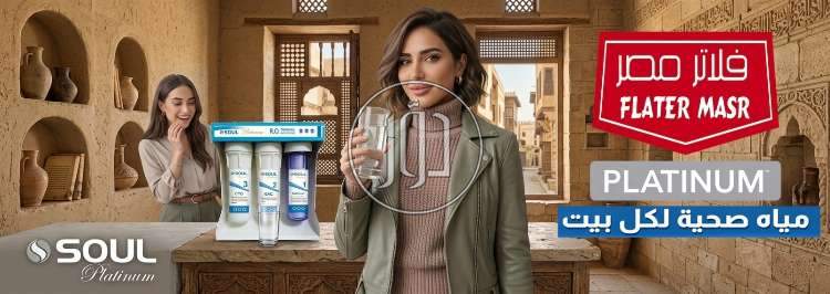فلاتر مياة في مصر - دوّر.كوم