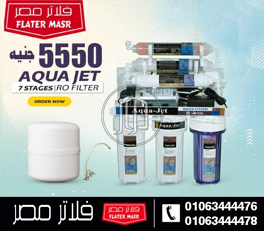 صور فلاتر مياة للبيع في القاهرة - دوّر.كوم