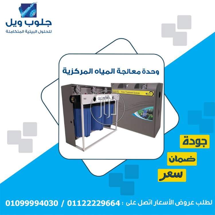 صور فلاتر مياة للبيع في القاهرة - دوّر.كوم