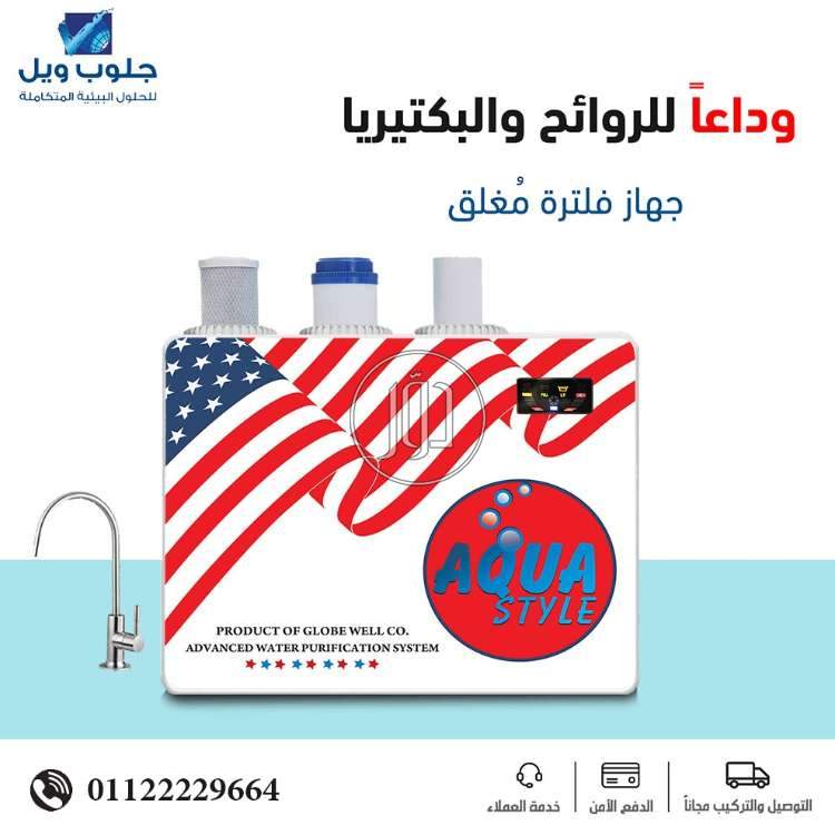 صور فلاتر مياة للبيع في القاهرة - دوّر.كوم