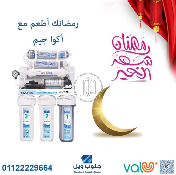 صور فلاتر مياة للبيع في القاهرة - دوّر.كوم