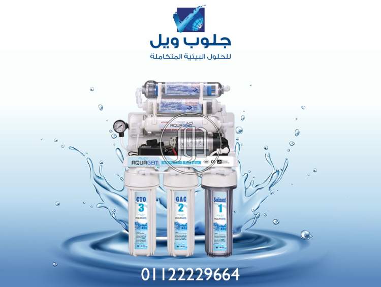 صور فلاتر مياة للبيع في مصر - دوّر.كوم
