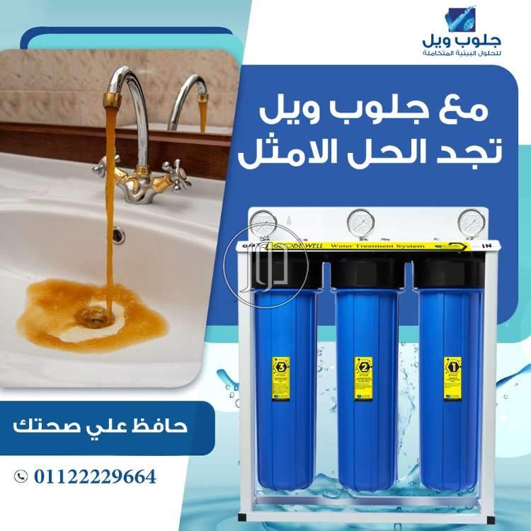 صور فلاتر مياة للبيع في القاهرة - دوّر.كوم