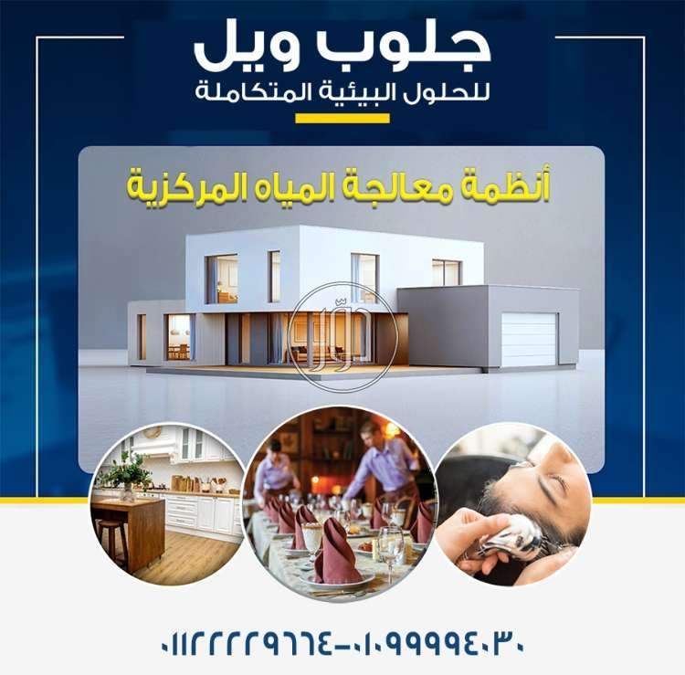 صور فلاتر مياة للبيع في القاهرة - دوّر.كوم