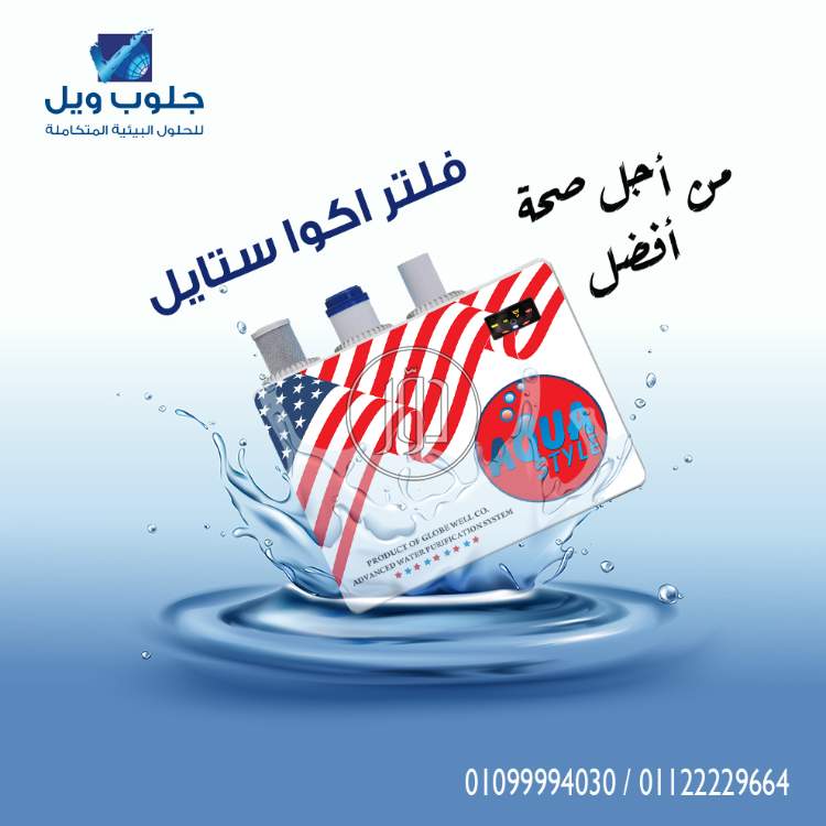 صور فلاتر مياة للبيع في القاهرة - دوّر.كوم