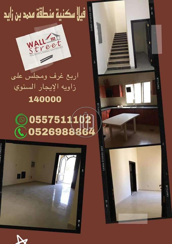 صور فيلا للايجار في أبو ظبي - دوّر.كوم