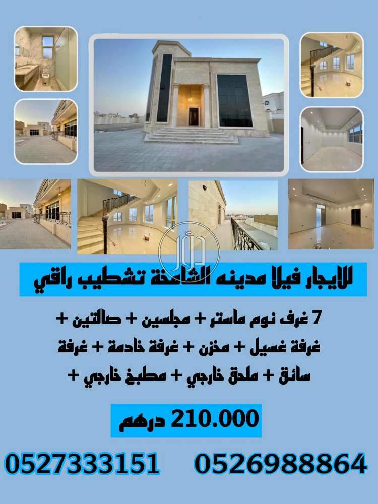 صور فيلا للايجار في أبو ظبي - دوّر.كوم