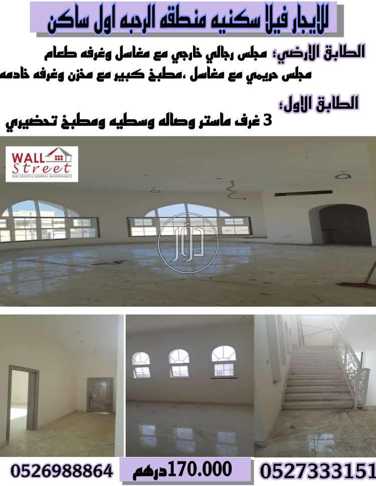 صور فيلا للايجار في أبو ظبي - دوّر.كوم