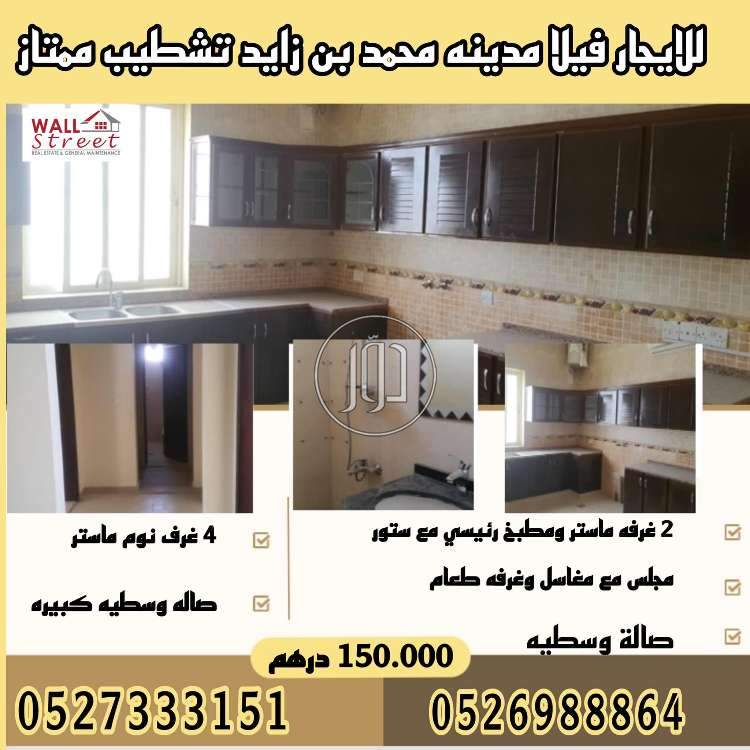 صور فيلا للايجار في أبو ظبي - دوّر.كوم