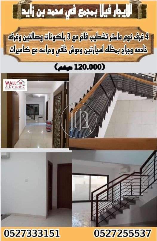 صور فيلا للايجار في أبو ظبي - دوّر.كوم