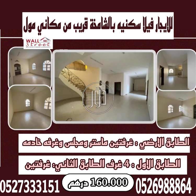 صور فيلا للايجار في الامارات - دوّر.كوم