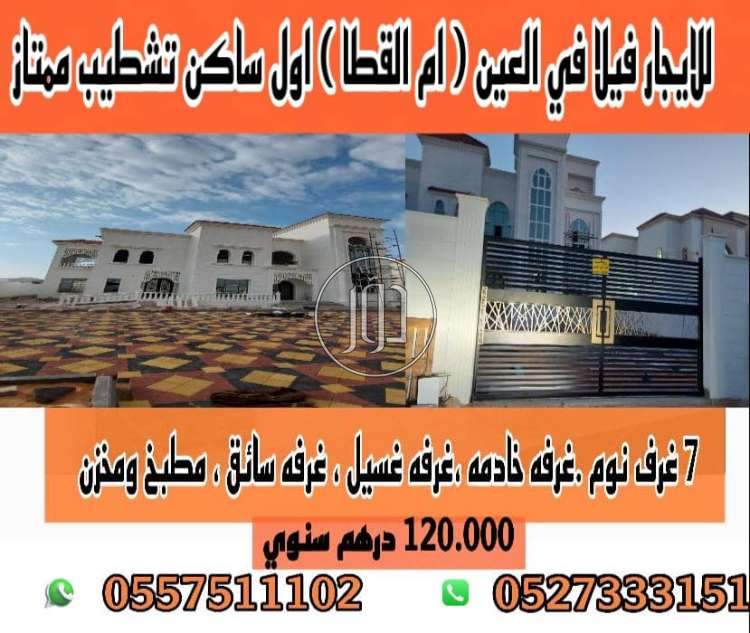 صور فيلا للايجار في أبو ظبي - دوّر.كوم