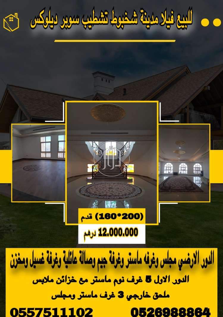 صور فيلا للايجار في الامارات - دوّر.كوم