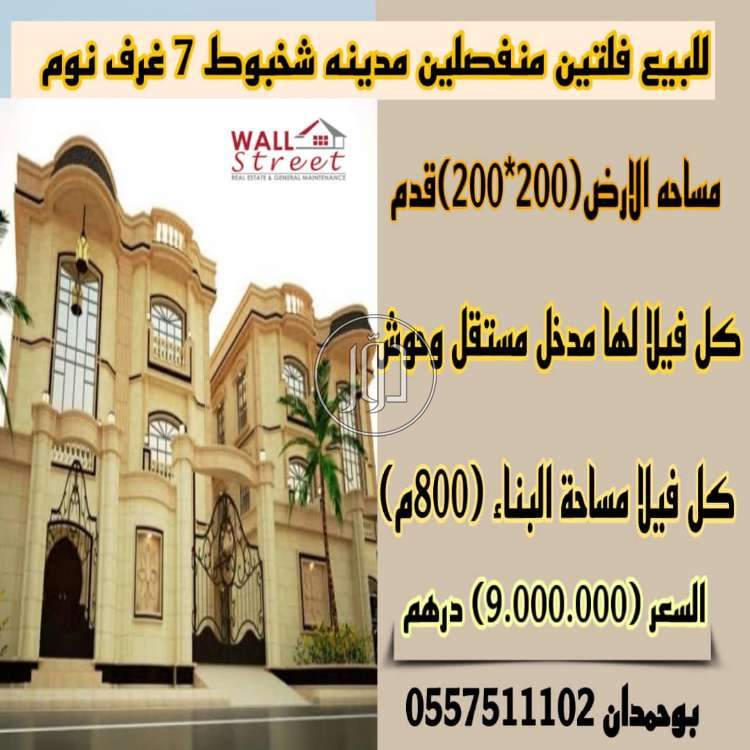 صور فيلا للايجار في أبو ظبي - دوّر.كوم