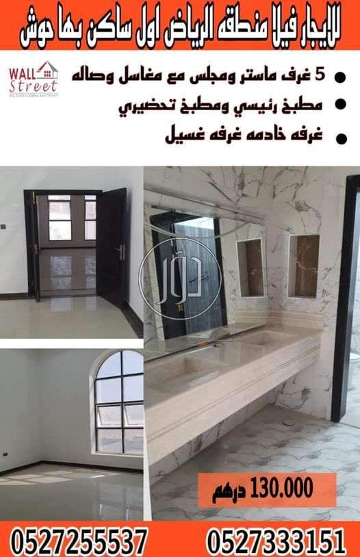 صور فيلا للايجار في أبو ظبي - دوّر.كوم