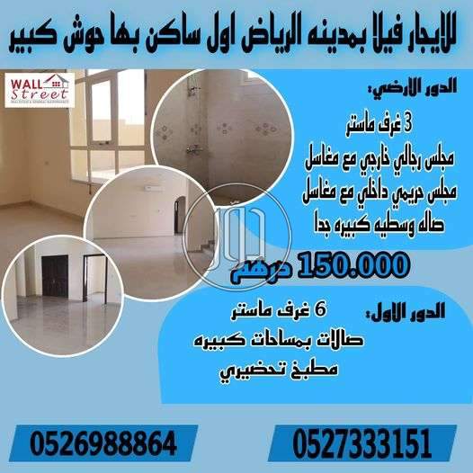 صور فيلا للايجار في أبو ظبي - دوّر.كوم