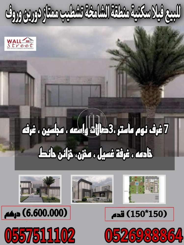 صور فيلا للايجار في الامارات - دوّر.كوم