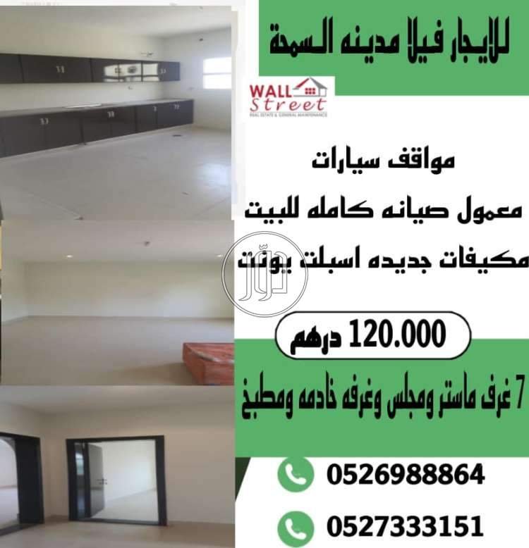 صور فيلا للايجار في أبو ظبي - دوّر.كوم