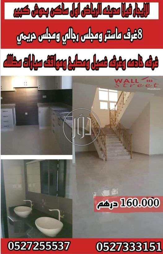 صور فيلا للايجار في الامارات - دوّر.كوم