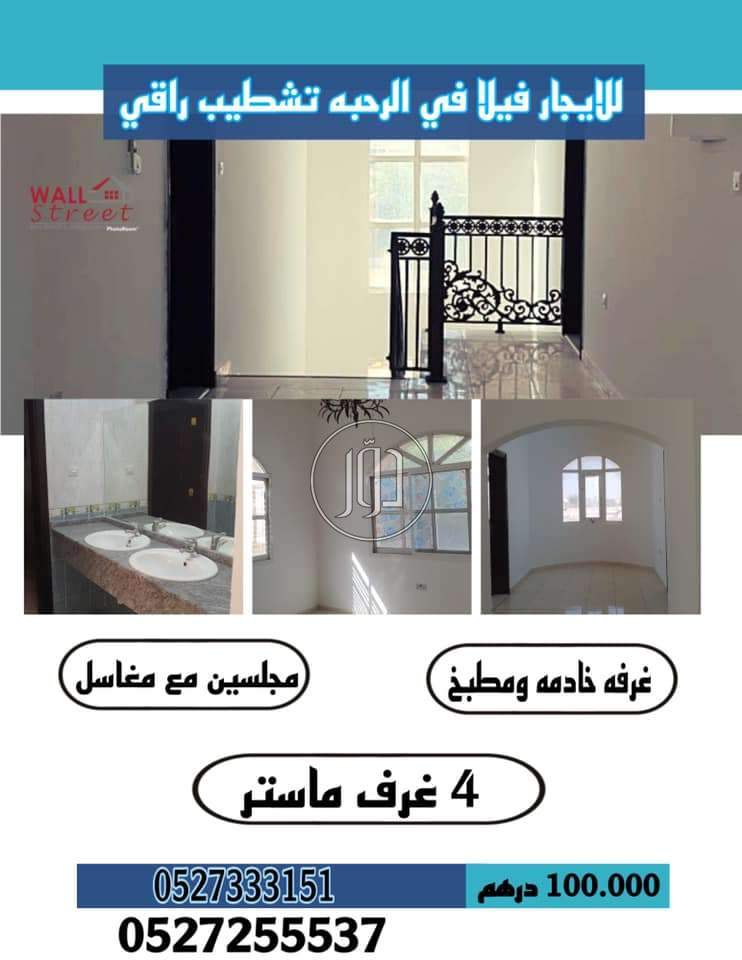 صور فيلا للايجار في أبو ظبي - دوّر.كوم